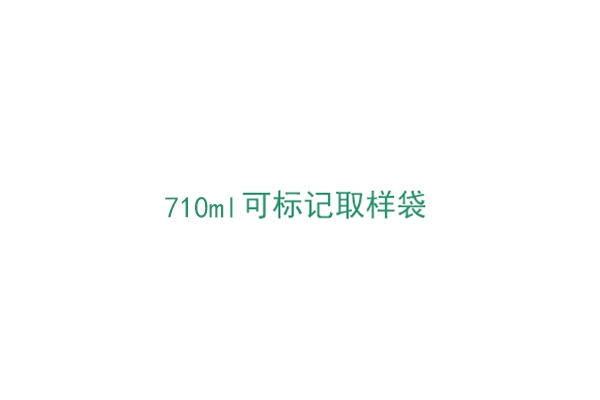 3M™ 710mL可标记取样袋（BP127S）